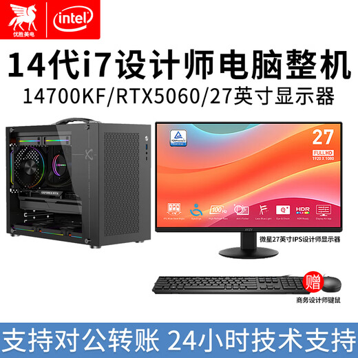 Yosemite i7 14700K/Ultra 7 265K/RTX5060/T1000 designer rendering modeling editing DIY assembly desktop computer host graphics workstation complete machine single host I7 14700/F/16G/500G RTX3060-12G game graphics card