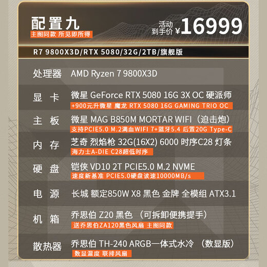AMD Ryzen R7 9800X3D/5080/5070TI/RX9070XT without graphics card mini mini game ITX desktop computer host assembly computer thousand frames e-sports complete machine Configuration 9丨R7 9800X3D/RTX5080