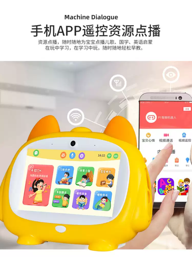 Sanqihu 5G children's learning machine, early education machine, accompanying intelligent robot, ai conversation point reading story machine, enlightenment toy, Android smart WiFi version/free microphone
