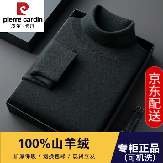 Pierre Cardin high-end 100% pure cashmere sweater for men 2025 winter new thickened warm turtleneck cashmere bottoming sweater for men black L recommended 115-130Jin Jin equals 0.5 kg.