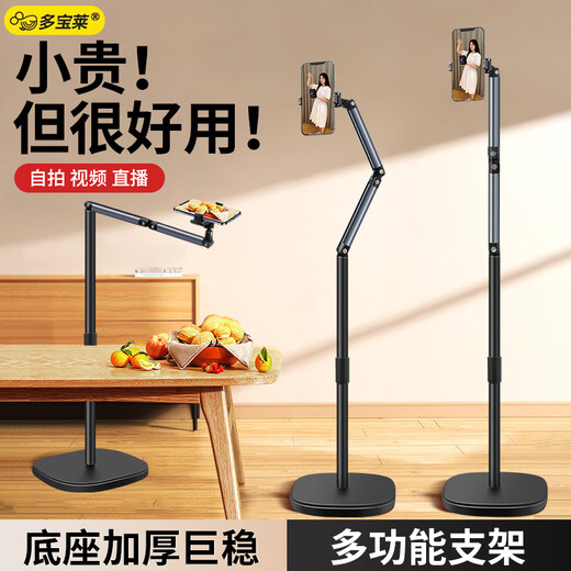 Duobolai mobile phone holder 2025 new style shooting multi-functional bedside lazy mobile phone holder for video vlog selfie overhead shot floor anchor with radiator charging equipment (universal clip for mobile phones and tablets) 1.5m double-arm upgraded model