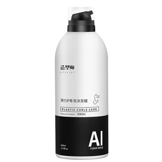 Genlese Foam Hair Wax Free Style Fluffy Hair Gel Styling Fragrance Moisturizing Elastin Long-lasting Curl Mousse Black and White Bottle