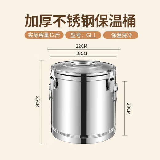 Baichao Commercial Stall Insulated Bucket Three-layer Large Capacity Stainless Steel Insulated Rice Bucket Tea Soup Bucket Ice Powder Bucket with Faucet No Faucet The inner tank of the 6-liter bucket contains approximately 10 Jin Jin is equal to 0.5 kg of water
