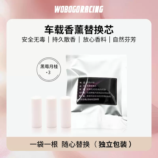 Yusenyi is suitable for Ji Krypton 001009007X7X Lynk & Co 09 fragrance bomb replacement core aromatherapy cream Smart Elf (Ji 001009 collar 09) replacement core blue wind chime x3