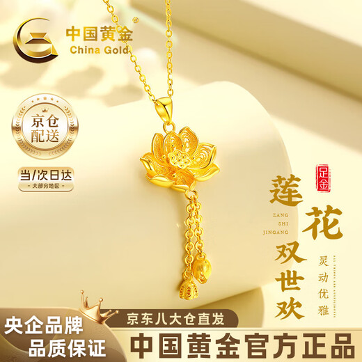 China Gold (CHINA GOLD) Happy Lotus Gold Necklace Women's Foot Gold Pendant Birthday Gift for Girlfriend and Wife Happy Lotus Gold Pendant Gold Weight Approximately 1.4g, with Silver Chain