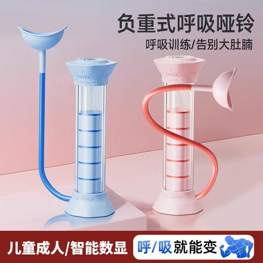 Intelligent digital display breathing dumbbell abdominal breathing fitness equipment for lung capacity training, abdominal muscle vest line, face slimming artifact, digital display model - pink, adjustable air pressure