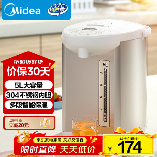 Midea government subsidy electric kettle hot water kettle electric kettle 304 stainless steel kettle 5L temperature control and insulation constant temperature kettle electric kettle kettle Colour201