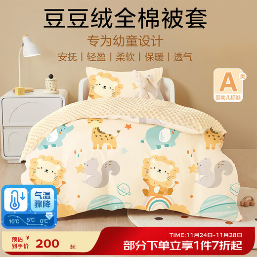 Boyang Baby (Beyond Kids) Cotton Children's Cartoon Quilt Cover Newborn Beanie Velvet Pure Cotton Infant Baby Quilt Cover Beanie Velvet Cotton Quilt Cover Lion Deer 100cm*120cm
