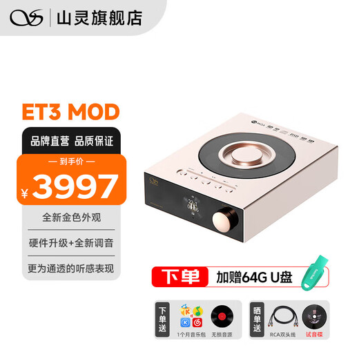 SHANLING ET3 CD player HIFI fever-grade pure CD desktop turntable disc player high-quality Bluetooth top-opening ET3 MOD version gold