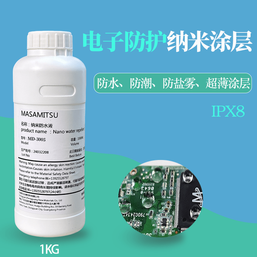 Nano-coated circuit board PCBA protection against moisture, salt spray corrosion, three-proof electronic components waterproof coating X8 nano coating-1KG_bottle