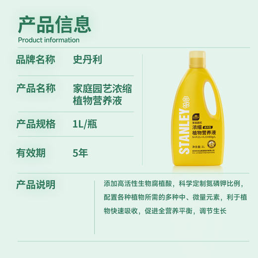 Stanley JD.com specializes in nutrient solution flower fertilizer for household potted plants universal hydroponic flowers and green plants 1L
