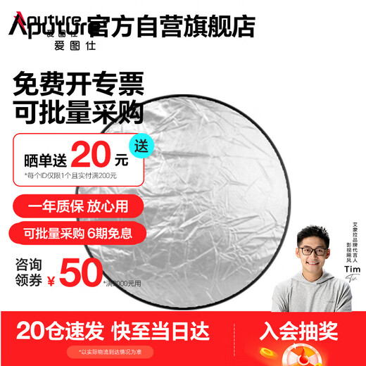 Aputure reflector studio folding fill light board portable outdoor soft light board light blocking lighting board props equipment two-in-one silver white reflector (80cm)