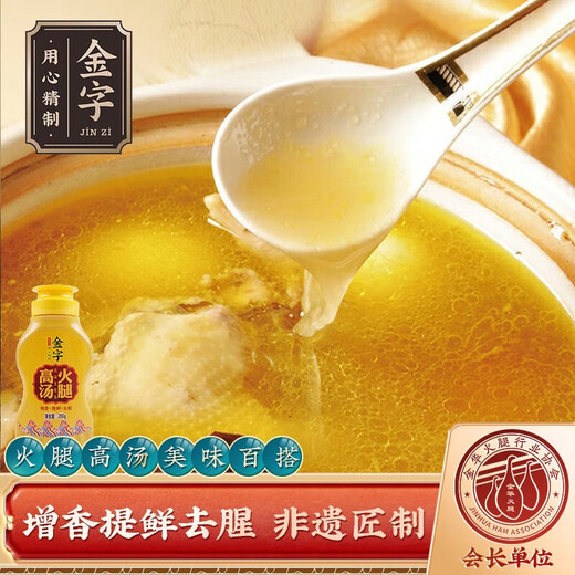 Golden ham stock, big bone soup, pork bone, bottled condiments, seasonings, concentrated soup for freshness, ham stock 200g*1