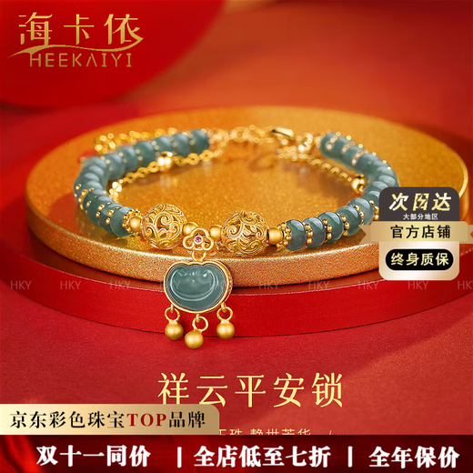 Haikai jadeite bracelet for women, hydrangea safety lock bracelet, transfer beads, Chinese Valentine's Day, birthday gift for wife, jadeite blessing lock hydrangea double chain bracelet