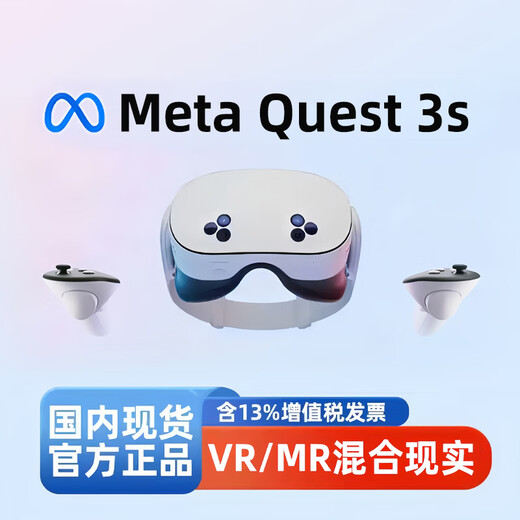 Meta Oculus quest3s VR glasses 256G generation activated stand-alone + replacement headset + helmet bracket + storage bag somatosensory game console steam head-mounted 3D device