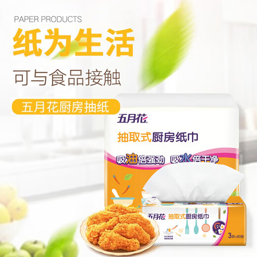 May Flower kitchen tissue, 3 layers, 80 sheets*12 packs, oil-absorbent, water-absorbent, food-contact, hand-wipe paper, full box