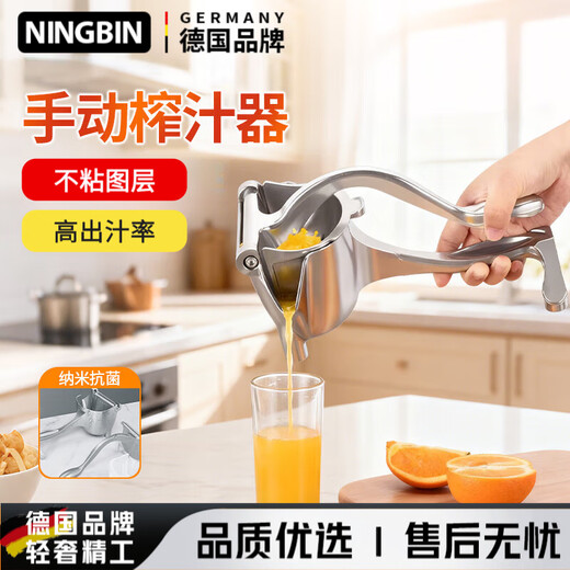 Ningbin German manual juicer lemon clip sugarcane juicer manual juicer small pomegranate squeeze orange juice squeezer manual juicer free juice bag*30