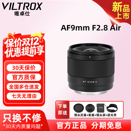 VILTROX 9mm F2.8 ultra-wide-angle autofocus large aperture fixed focus portrait lens suitable for Z30 ZFC Z50II a6400 FX30a6700 ZV-E10II mirrorless lens AF 9mm F2.8 Air Sony E-mount ready for shipment