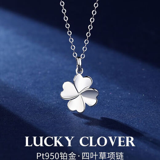 Genuine pt950 platinum necklace for women, platinum four-leaf clover clavicle, Valentine's Day gift for mom and girlfriend, birthday gift 3.98g, four-leaf clover white diamond gift box, exquisite gift box 45cm