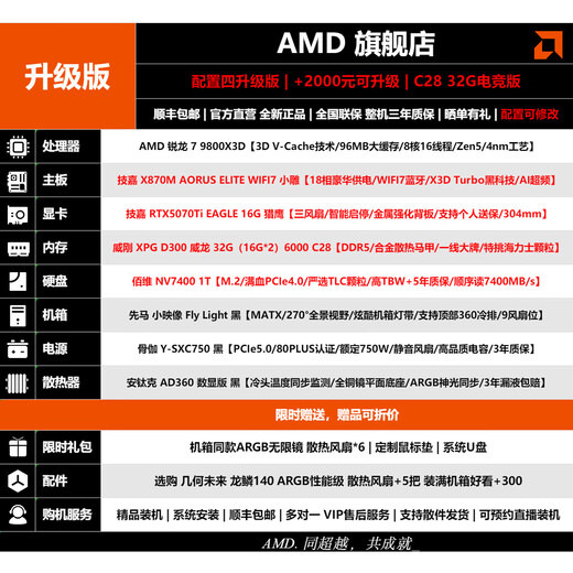AMD Ryzen R7 9800X3D/RTX5070/5070Ti/5080 ASUS console game fever e-sports overclocking AI rendering rendering 2K 4K desktop computer complete machine 4 9800X3D丨RTX5070Ti