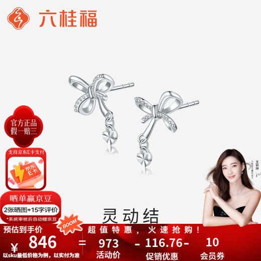 Liuguifu Jewelry pt950 platinum smart bow earrings light luxury versatile temperament high-end love platinum earrings smart knot 1.65g