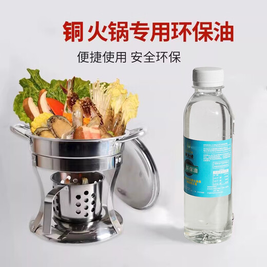 Guo Yiyuan's new cloisonné enamel copper hot pot small hot pot single alcohol pot environmentally friendly oil pot copper hot pot environmentally friendly oil 350g 350g/bottle 8 bottles high purity environmentally friendly oil alcohol-free 16cm