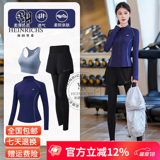 Heinrich high-end running sports suit women's yoga clothes women's quick-drying aerobics Pilates aerobics training fitness clothes women's red three-piece suit (grey pants) M 95-105Jin Jin equals 0.5 kg