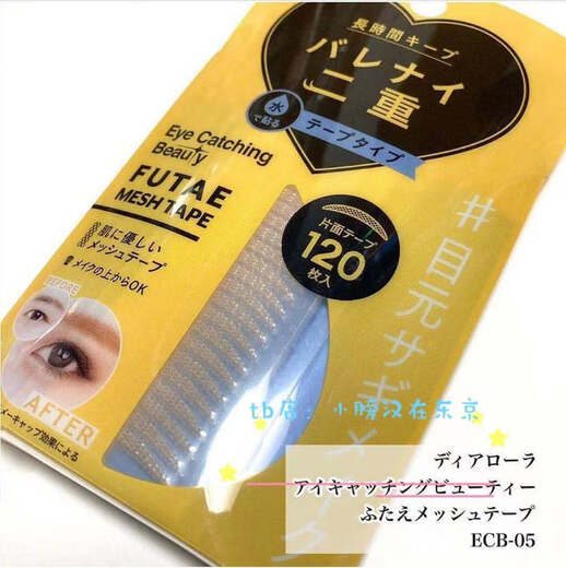 Spot Japanese FUTAE MESHTAPE invisible double eyelid stickers, beautiful eye stickers, natural invisible 120 pieces 120 pieces purple##No need to spray c