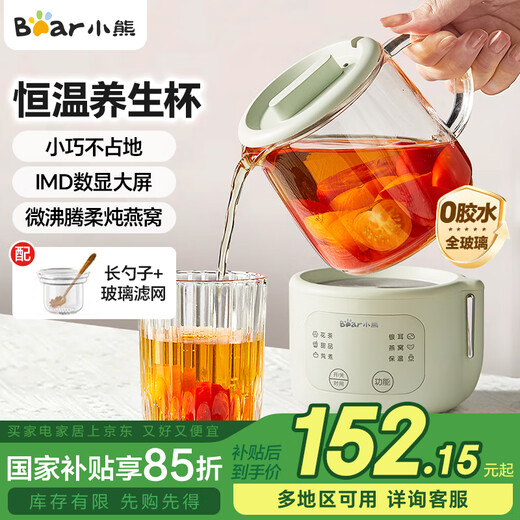 Bear Mini Health Pot Office One Person Health Cup Small Full Glass Thermostatic Kettle Insulated Electric Coaster Flower and Fruit Tea Boiling Water Electric Kettle Autumn and Winter Health Gifts Recommended YSH-F04E1 All Glass Cup 0.4L With Filter Ladle