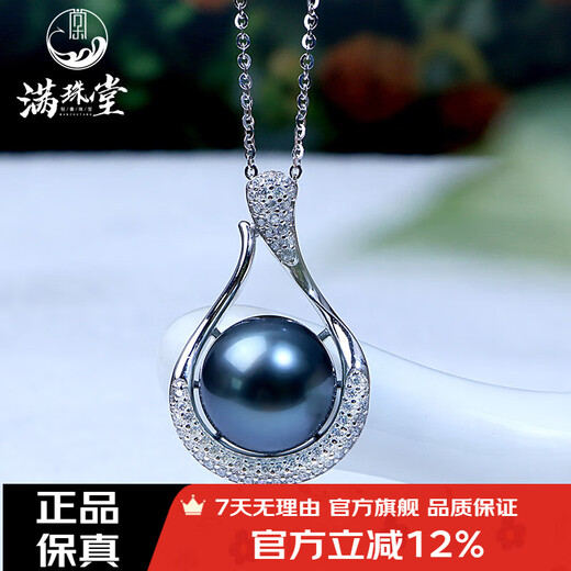 Manzhutang light luxury jewelry Tahitian black pearl pendant S925 silver single black pearl pendant clavicle chain for wife and mother 11-12mm with silver chain