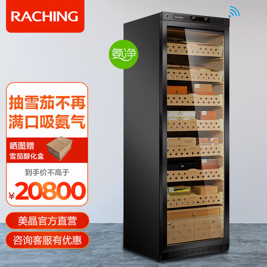 Meijing (raching) MON3800A horizontal line cigar cabinet, fingerprint unlock, one-button drainage, solid wood constant temperature and humidity, compressor, Spanish cedar wood cigar humidifier, starry sky black (Spanish cedar wood shelf) + ammonia purifier
