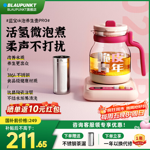 BLAUPUNKT ok health care pot, teapot, constant temperature kettle, kettle, soft sound and heat preservation all in one, mini office, home flower teapot, stew pot, teapot, small bubbles, crispy youth, fairy powder 1.2L HP02PRO with filter cartridge