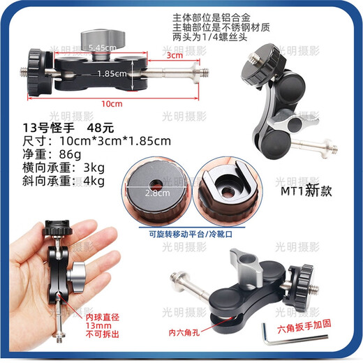 Zhong Zhanggui camera mobile phone monitor photo photography metal universal ball 14 magic arm weird hand extension long rod bracket No. 13 10cm long / left screw with cold shoe slot / right screw