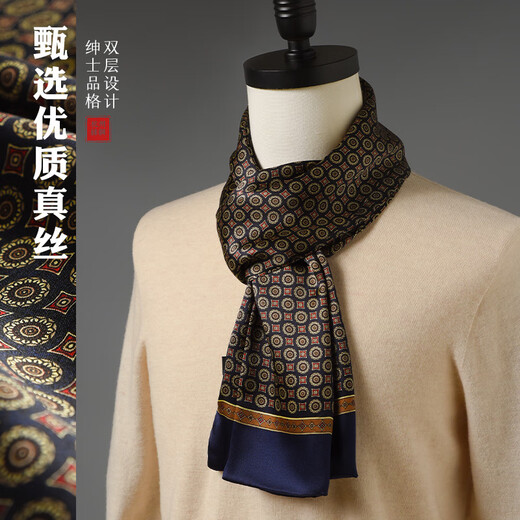 Hangzhou Silk Road Silk Scarf Men's Men's Neck Warmer Hangzhou Silk Suit Silk Scarf Long Scarf High-end Summer Thin Unparalleled Series_Navy Red (Double-sided)