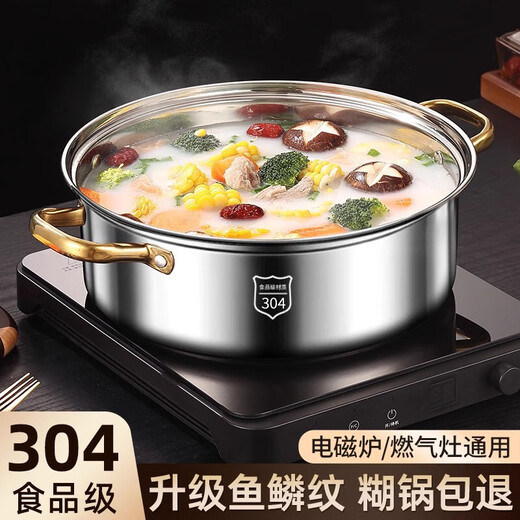 Extra thick 304 stainless steel mandarin duck soup pot hot pot household stew plus single pot hot pot gas stove induction cooker special 304 clear soup pot single bottom non-stick pot 26cm