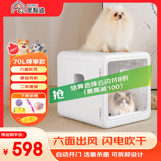 Chongzhidi Caja de Secado de Mascotas Máquina de baño y Secador de Pelo para Perros y Gatos Caja de Secado de Aire Inteligente automática para el hogar Soplador de Agua para Mascotas