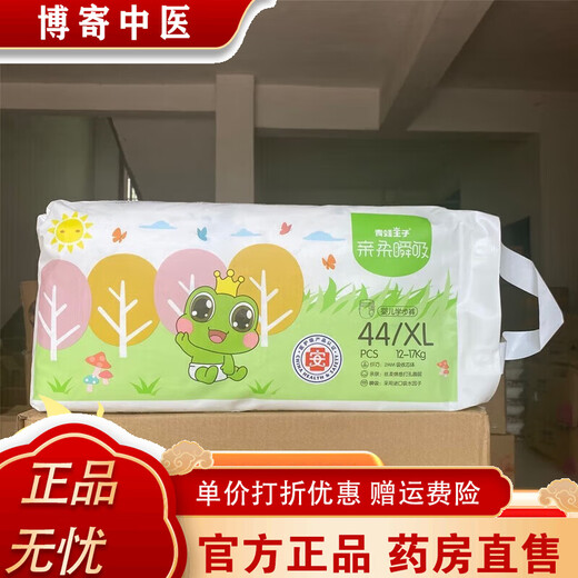 Frog Prince diapers, soft and instant pull-up pants, toddler pants, dry and breathable diapers for babies, pull-up pants, size XXL, 40 pieces, diapers in size S, 72 pieces