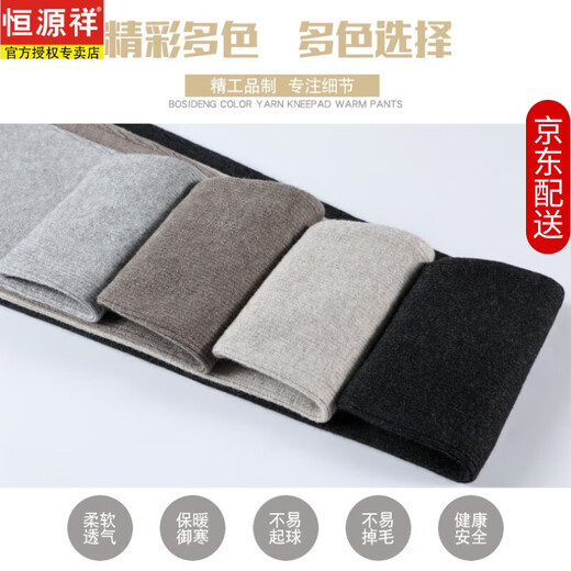 Hengyuanxiang cold-resistant 100% pure cashmere pants thickened bottoming cashmere pants for women to wear under winter high-waisted men's warm pants men's 1658 black thickened 2XL