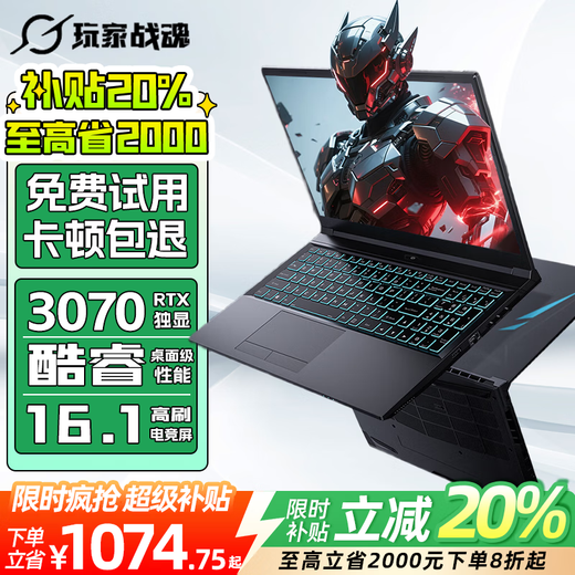 Gamer Soul Rescue Series Subsidy 20 Gaming Laptop 5060 Independent Display Core i9 High Performance E-Sports Full Version Independent Display 2.5K E-Sports Screen Student Computer Hot Deals Desktop Level Performance-3070 Full Version 32G Large Memory + 1TB Ultra-Speed ​​Solid State 365 Days Free Replacement