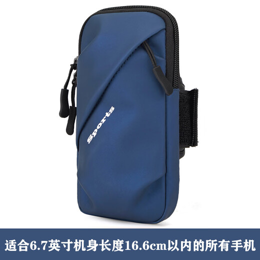 Running mobile phone arm bag, outdoor mobile phone bag, universal arm strap for men and women, sports mobile phone arm bag, blue