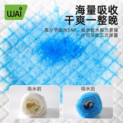 哇爱隔尿垫婴儿一次性纸尿片宝宝防漏尿布垫加厚护理垫防水床垫 小号100片[适合0-1个月宝宝]