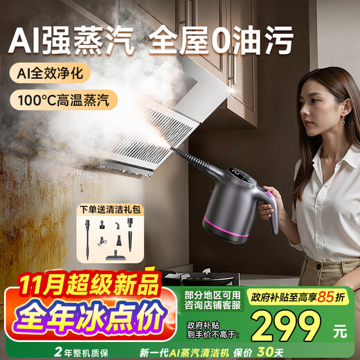 KIMPILIVE Steam Cleaner Mop High Temperature High Pressure Steam Cleaner Home Kitchen Air Conditioner Fully Automatic Washing, Mopping and Spraying Integrated Multifunctional Cleaning Machine Artifact 100 Handheld Cleaning Model High Temperature Sterilization and Mite Removal