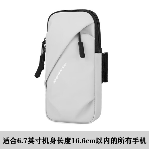 Running mobile phone arm bag outdoor mobile phone bag men's and women's universal arm strap sports mobile phone arm cover gray