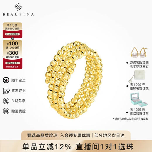 BEAUFINA jewelry 18K gold plain gold ring women's three-ring spring niche design hand jewelry gift 18K plain gold three-ring ring (K yellow)