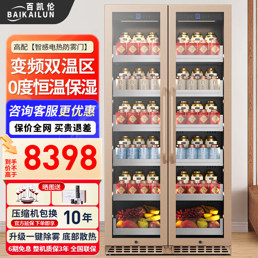 BAIKAILUN frequency conversion wine cabinet dual temperature constant temperature red cabinet home living room ice bar office tea refrigerator double door office thin zero embedded bench refrigerator embedded glass refrigerator gold dual temperature tea + tea 800L thin section