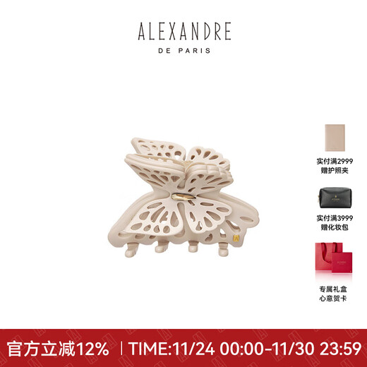 ALEXANDRE DE PARIS Christmas Gift Butterfly Shadow Series Shark Clip Small Clip Hair Accessory Butterfly Headdress I White
