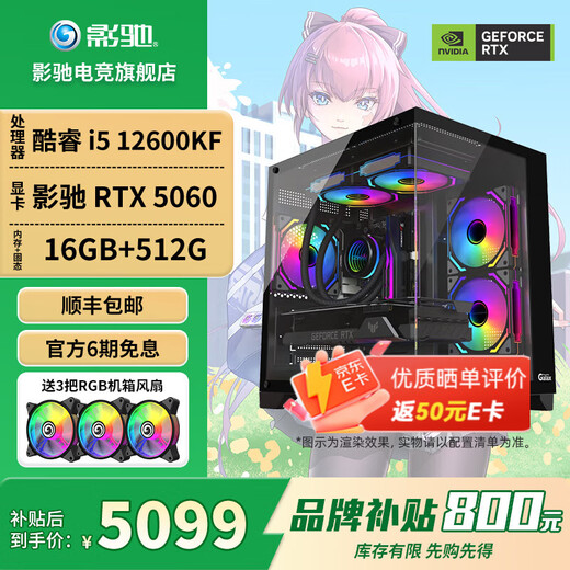 GALAX family bucket sea view room i5 12600KF/14600KF/RTX5060/5060Ti design live game e-sports delta assembly computer DIY assembly machine desktop configuration four 12600KF+5060 basic version
