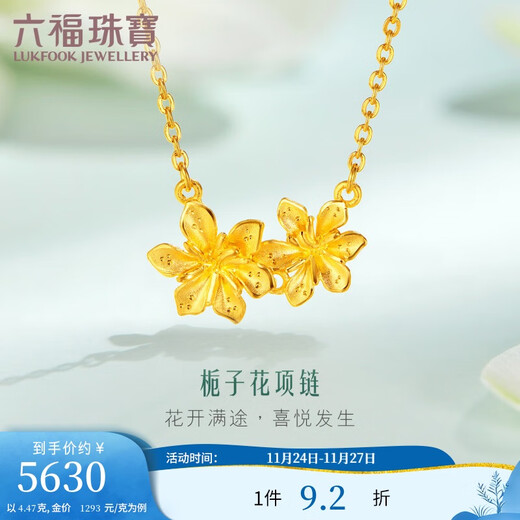 Lukfook Jewelry Pure Gold Gardenia Gold Necklace with Pendant Price GMGTBN0009A Approximately 4.47 grams