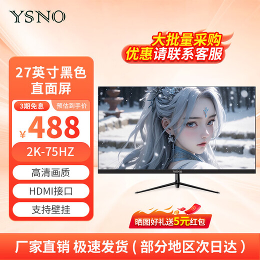 YSNO Monitor Computer 27-Zoll-High-Definition-Filmbildschirm Bürodisplay Tragbarer E-Sport-Spielbildschirm Energiesparender LCD-Bildschirm 2K 27-Zoll 2k75hz Direktschwarz