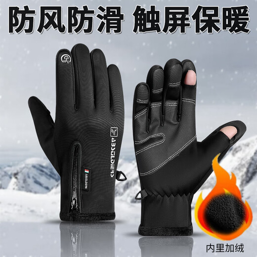 Autumn and winter cycling gloves, fishing, outdoor sports, velvet for cold protection and warmth, raw edge zipper flip, two-finger black M